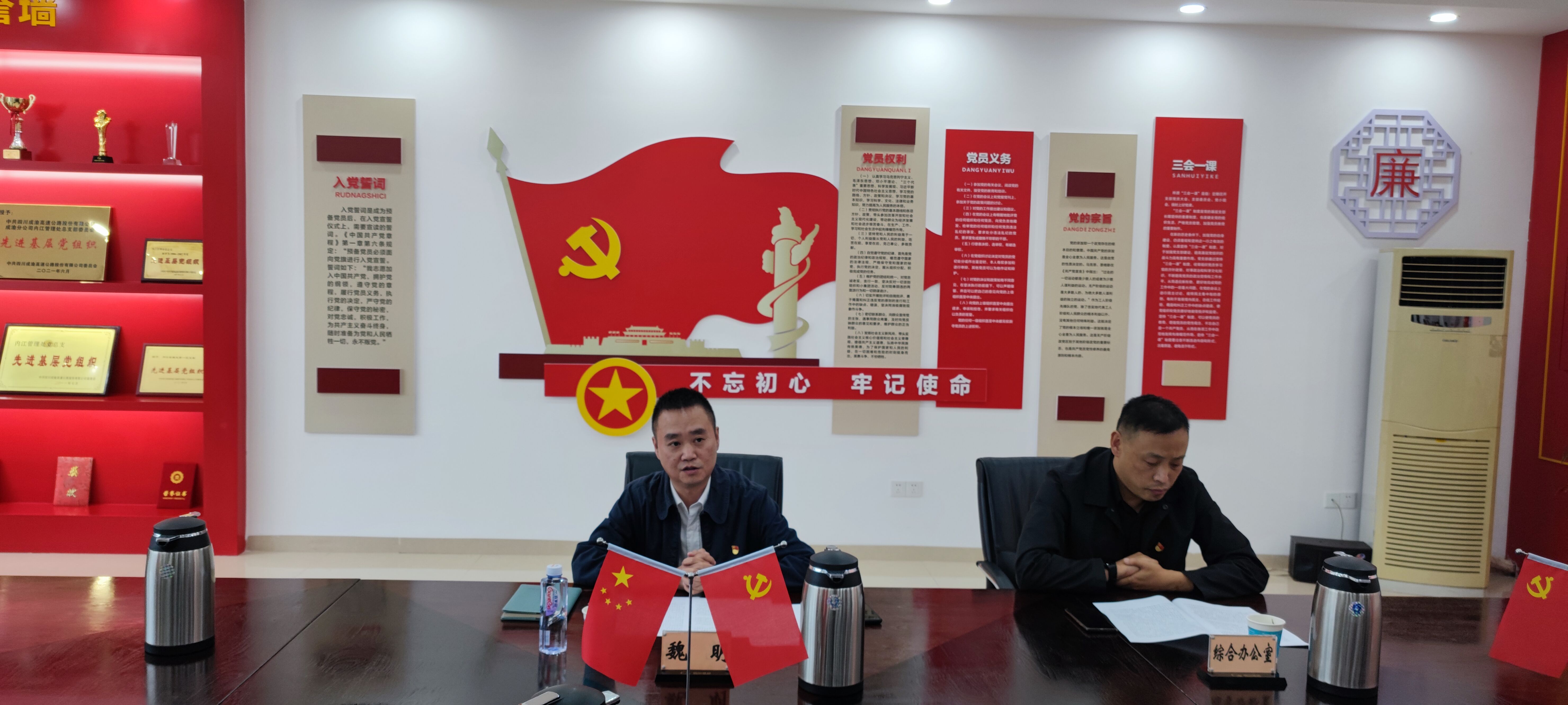 2021.10.18+成渝分公司+公司党委委员、副总经理魏明到内江管理处开展学习贯彻习近平总书记“七一”重要讲话精神专题宣讲+李毅2