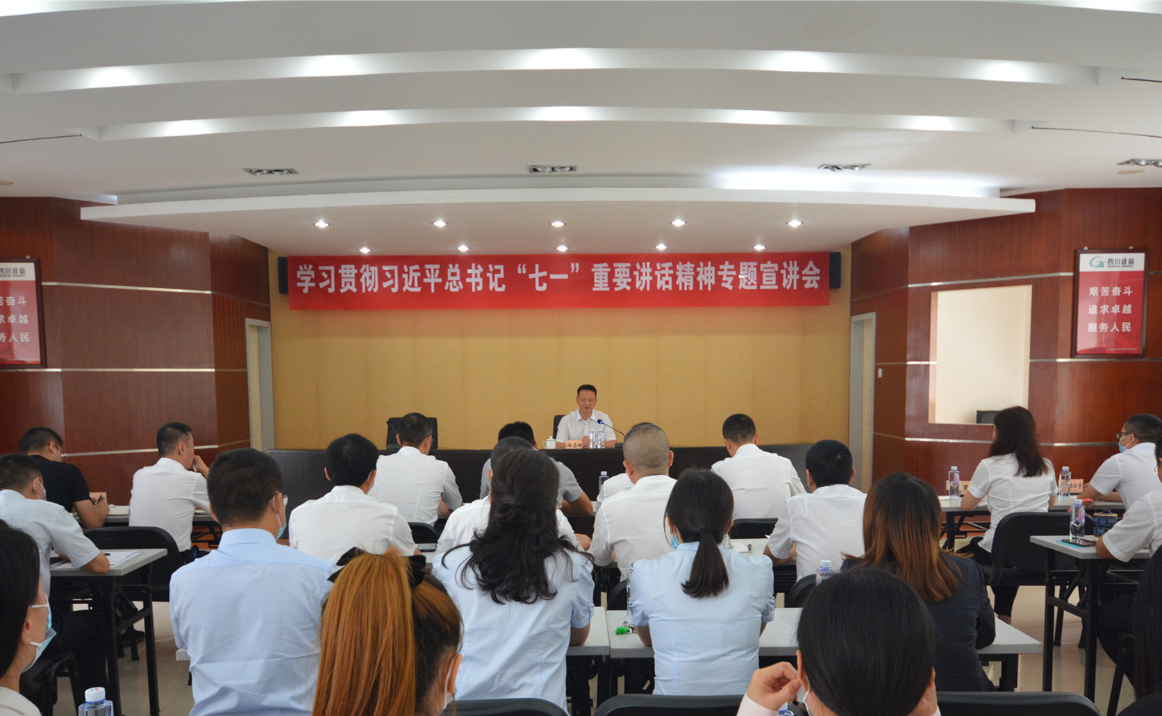 2021.9.28+成渝分公司+成渝公司党委委员、执行董事、副总经理游志明到成渝分公司开展专题宣讲2_副本