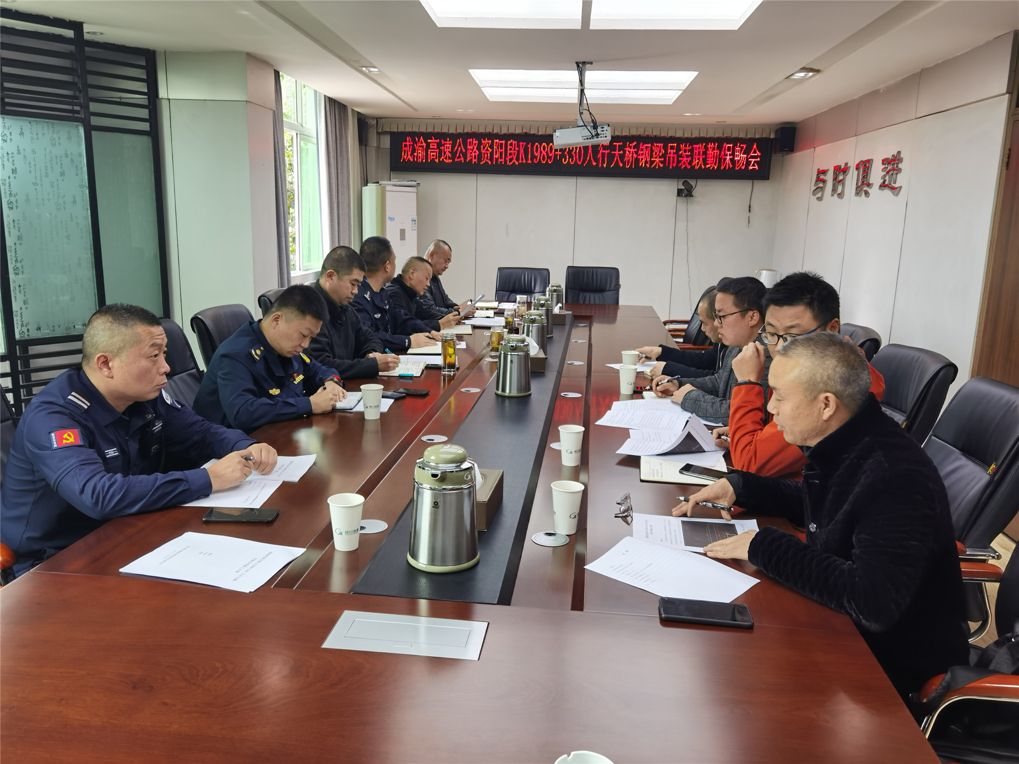 资阳管理处组织召开人行天桥钢梁吊装联勤保畅会