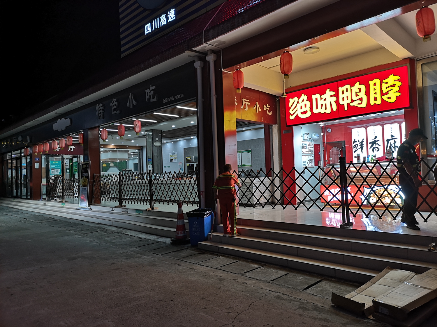 资阳管理处强化国庆假期服务（停车）区经营场所疫情管控措施