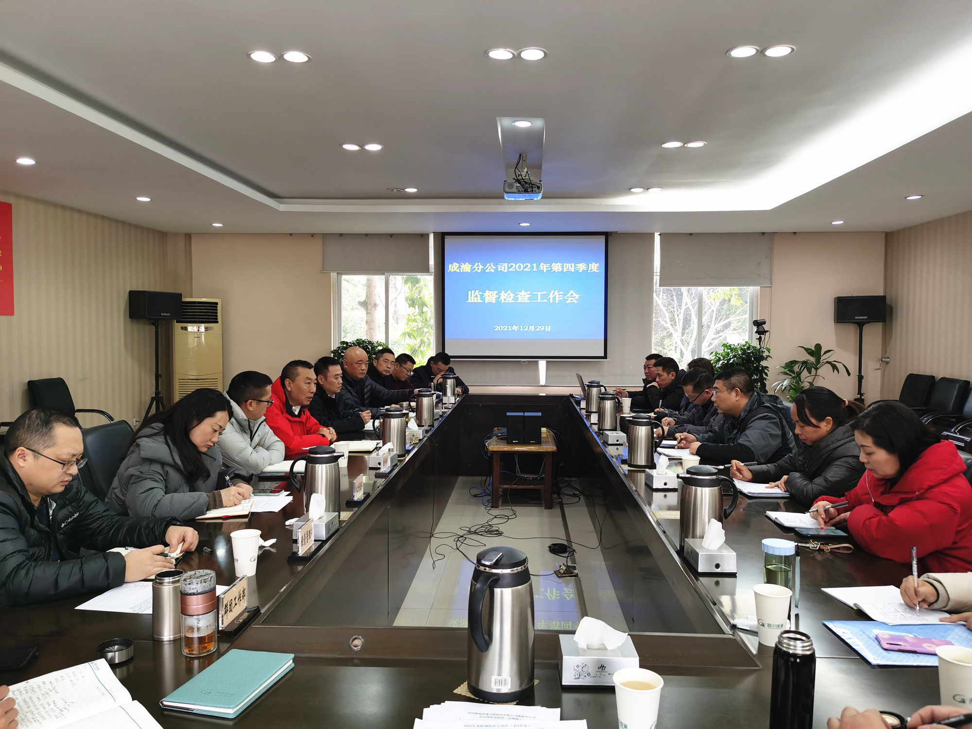 2021.12.30+成渝分公司+成渝分公司开展第四季度监督检查工作_副本