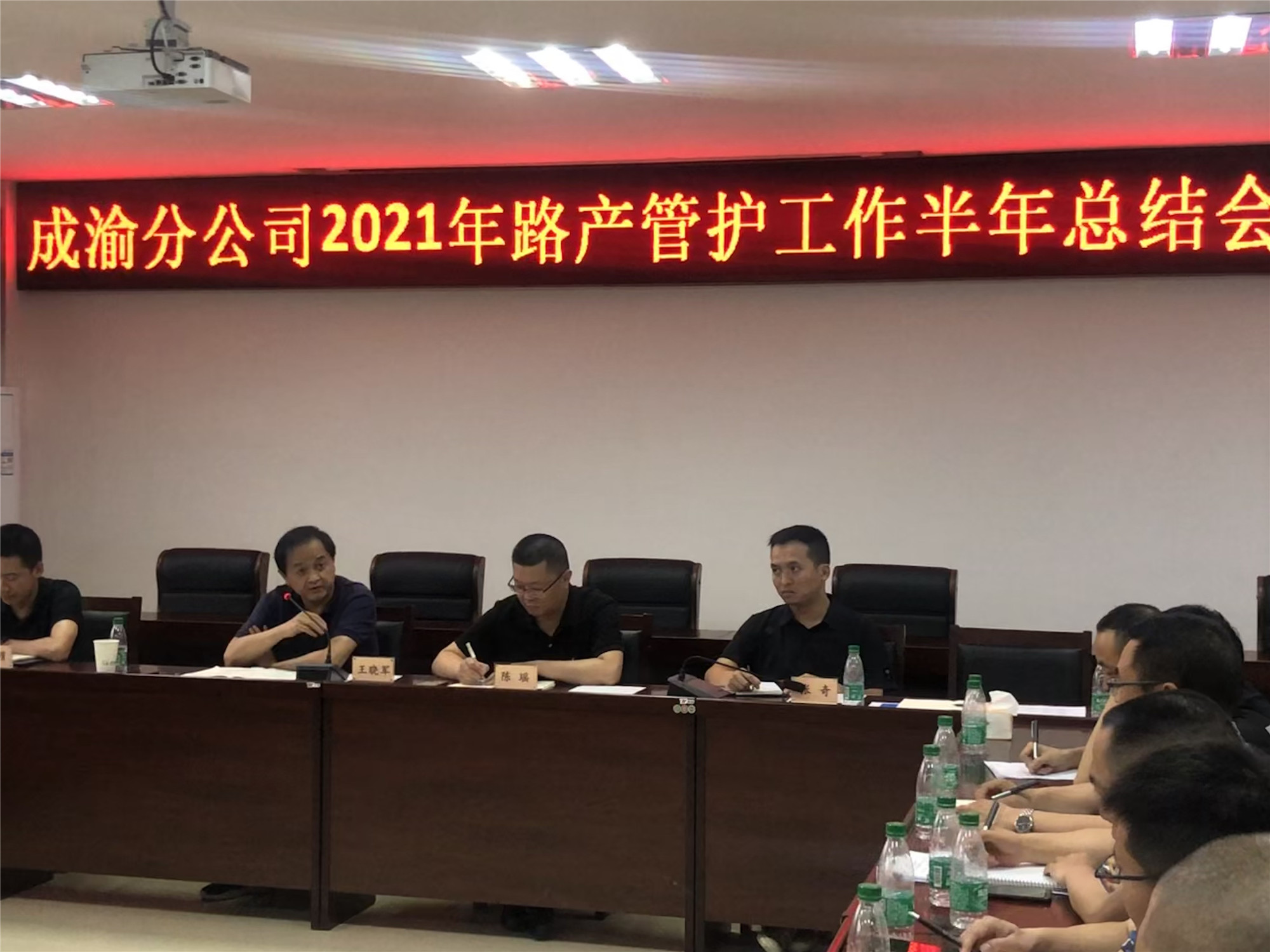 公司召开2021年安全环保暨路产管护半年工作总结会
