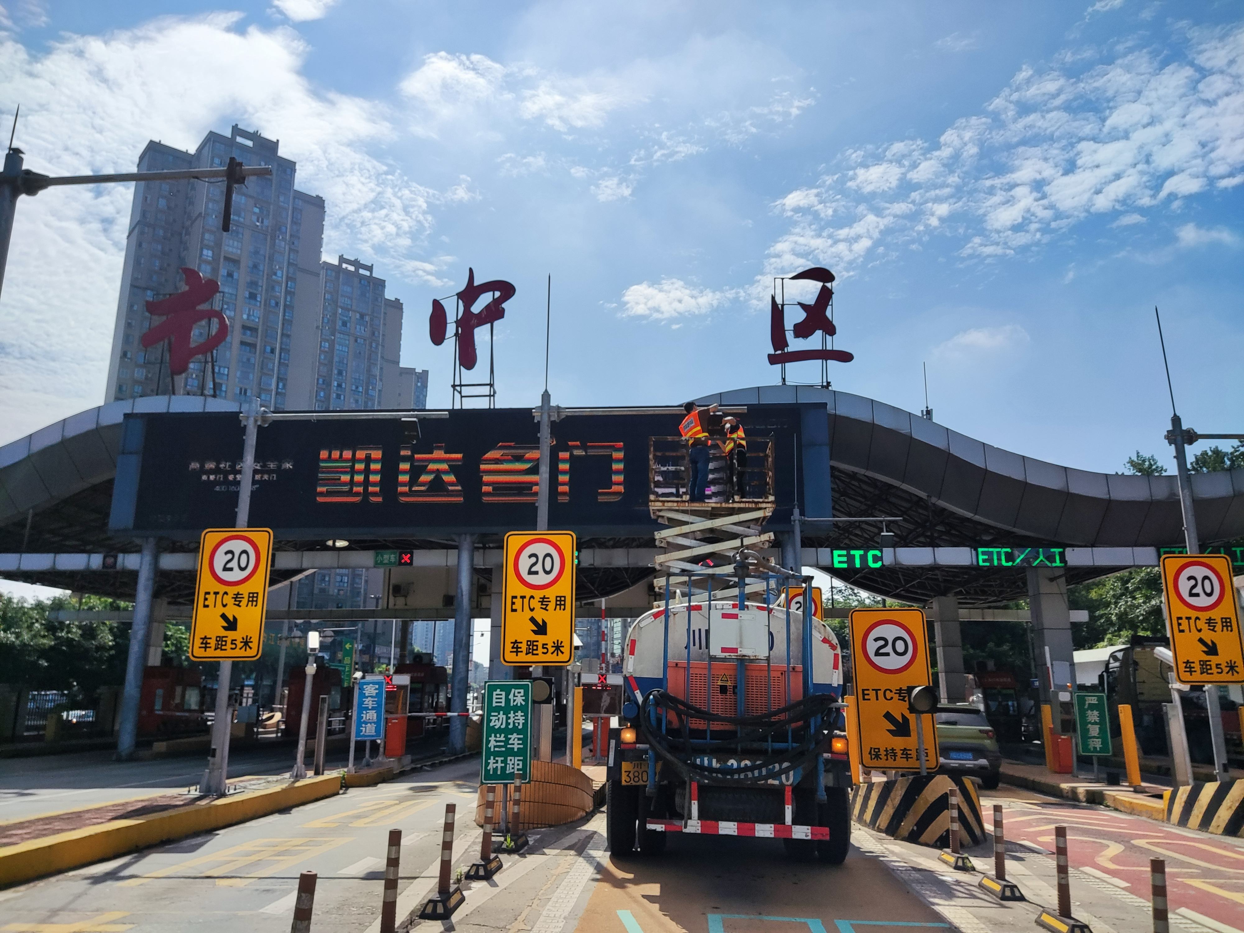 内江管理处快速抢修故障ETC天线