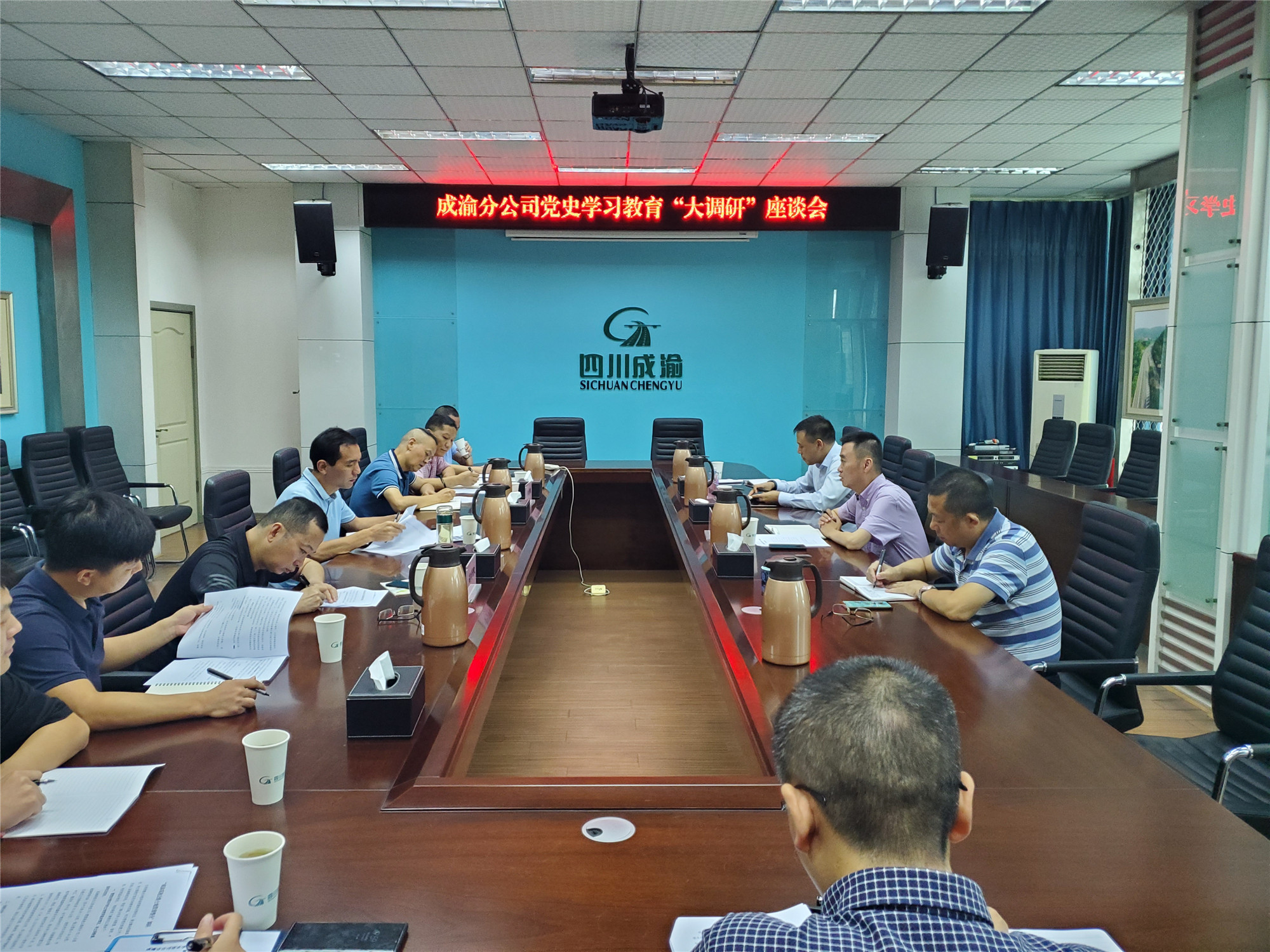 公司组织开展党史学习教育“大调研”座谈会9月14日_副本