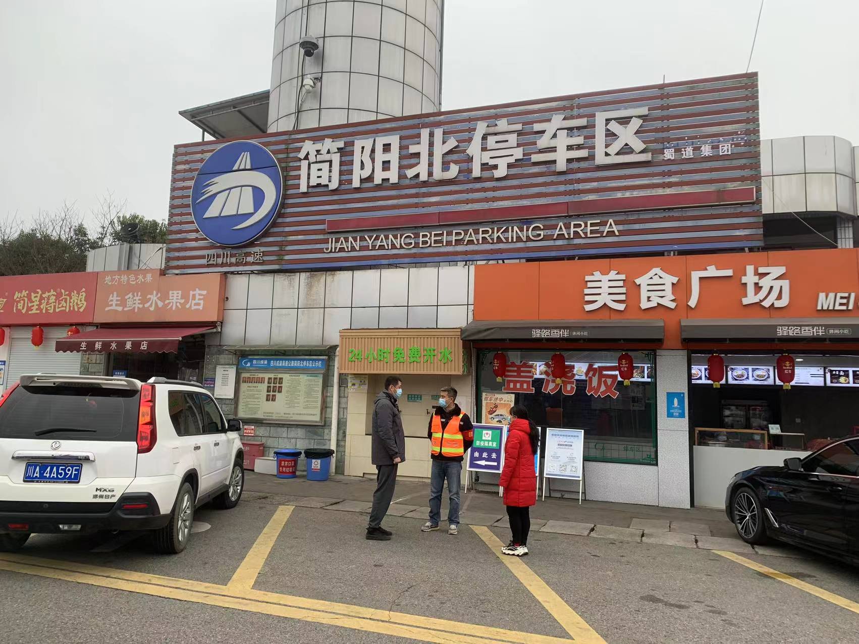 2022.1.25+成渝分公司开展春运防疫物资检查