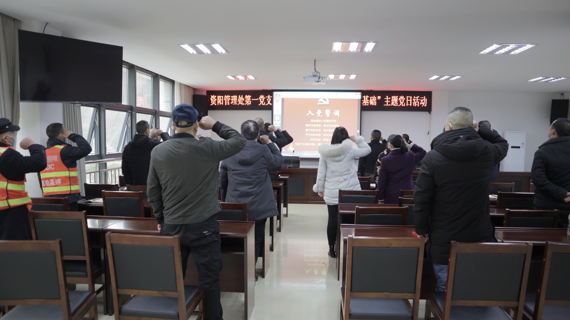 2.24+左正娣+资阳管理处第一党支部组织开展“学习党的精神 打牢思想基础”主题党日活动