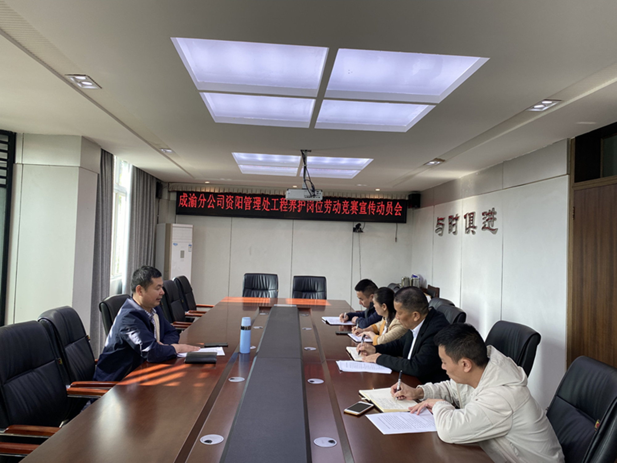 资阳管理处召开养护工程岗位劳动竞赛宣传动员会