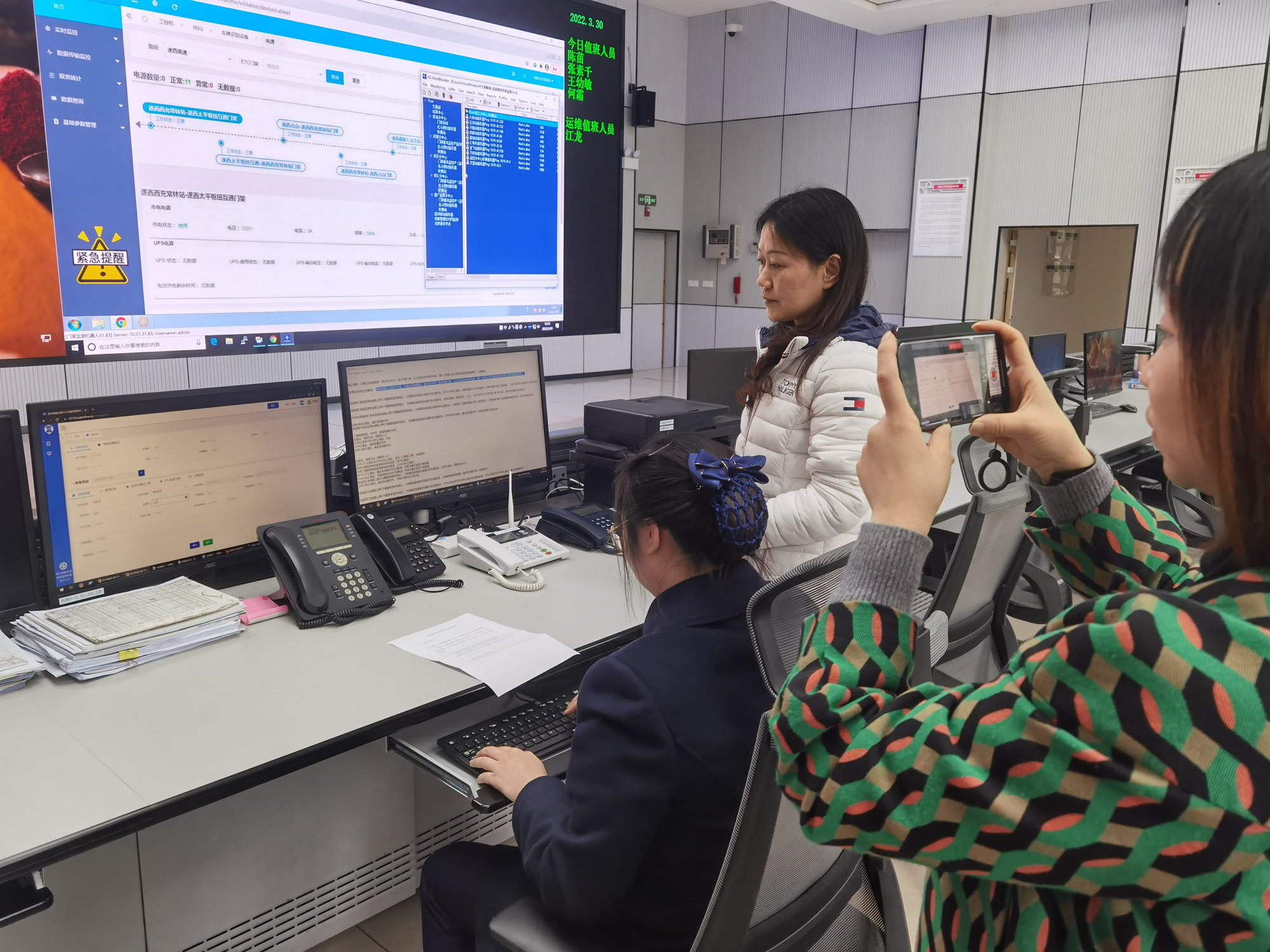 成渝分公司总值班室积极开展一季度劳动竞赛