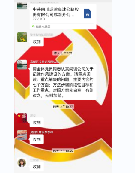 2022.5.30+纪检部、资阳处+成渝分公司深入开展“作风建设提升年”行动