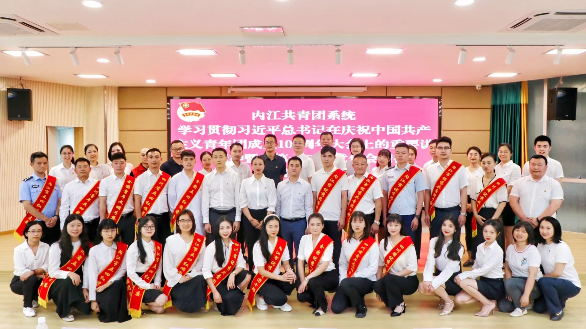 内江管理处受邀参加内江共青团系统学习贯彻习近平总书记在庆祝中国共产主义青年团成立100周年大会上的重要讲话精神暨省第十二次党代会精神座谈会