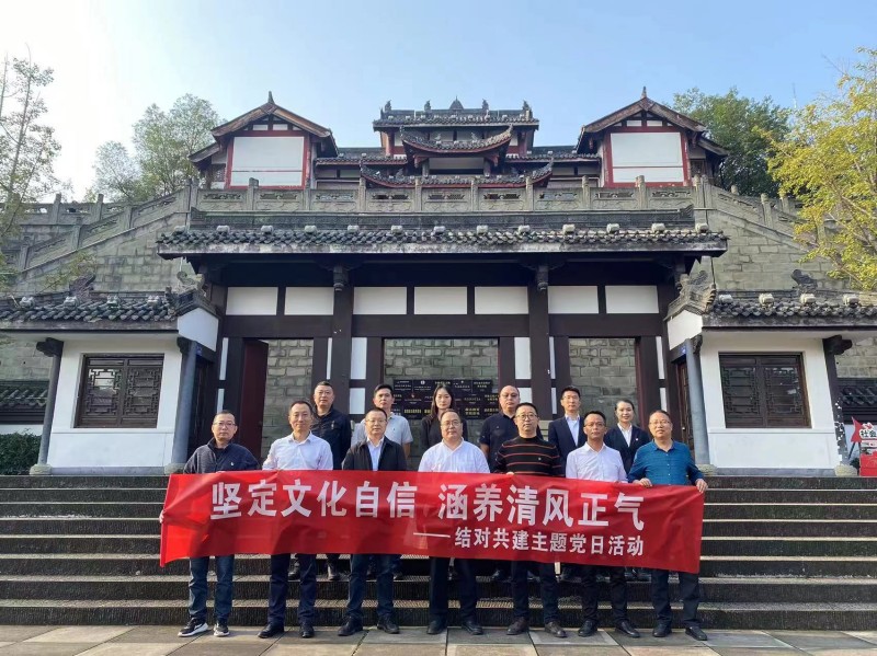 2023.11.3+成渝分公司+坚定文化自信， 涵养清风正气——内江管理处联合结对共建单位党组织开展廉洁教育主题党日活动+李刘勇