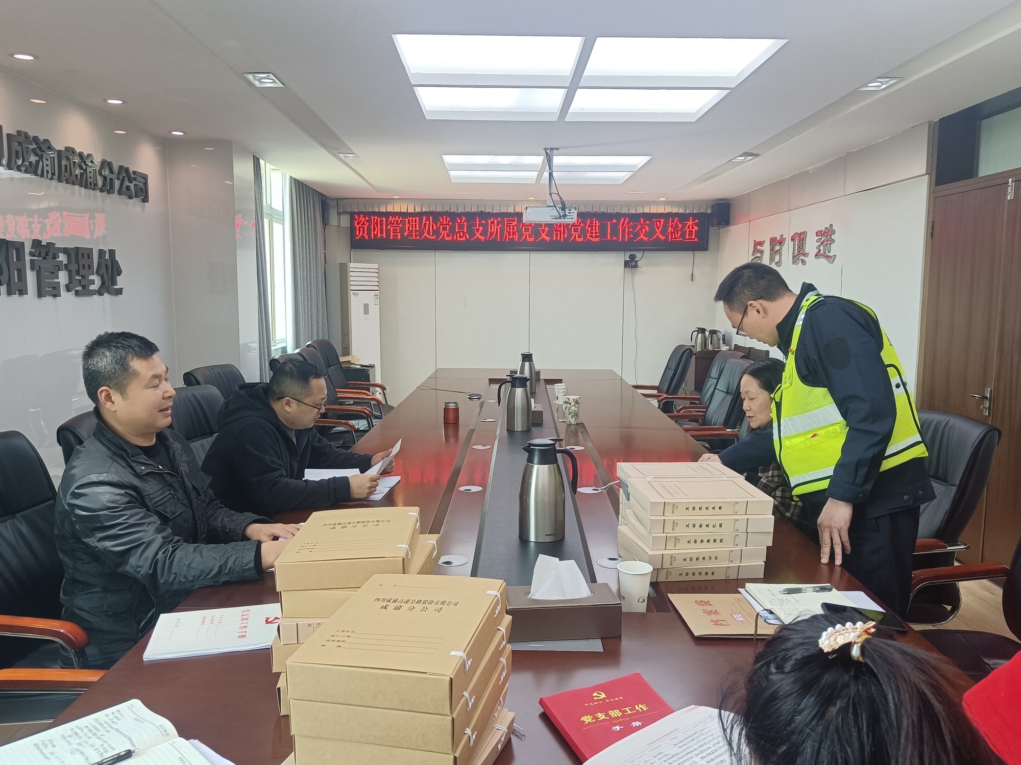 3.7+郑媛+资阳管理处党总支开展支部党建工作交叉检查