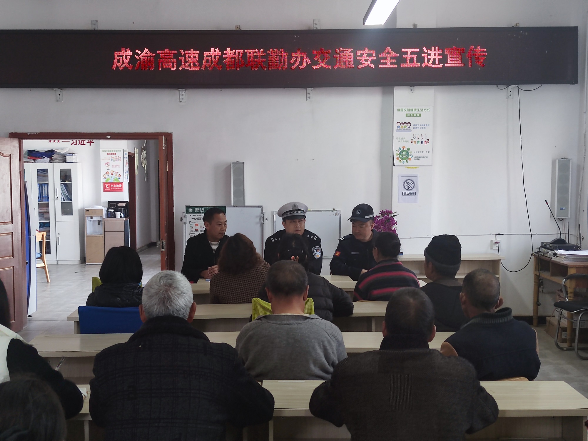 3.8+陶磊+成都管理处党总支联合结对共建党组织开展交通安全“五进”宣传活动